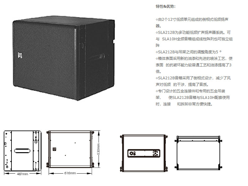 SLA高声压线性阵列